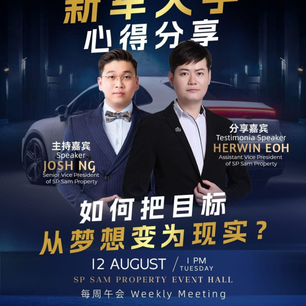 执行力与成就路径｜目标落地的实战分享！